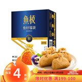 鱼极鱼籽福袋160g国产鱼肉27%+飞鱼卵6%+火锅烧烤食材关东煮麻辣烫