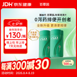 百草园秋葵清清片2瓶装京东自营 便秘清肠排毒通便 膳食纤维益生菌