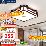 雷士（NVC）新中式吸顶灯实木客厅灯古典豪华全屋套餐卧室灯艺术中式国风灯具 【36W方灯】三色分段调光
