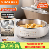 苏泊尔（SUPOR）电饼铛 0涂层 不锈钢电饼档家用 煎饼锅烤肉锅 烙饼锅早餐机煎烤机火锅煮锅 60mm加深 JT30A819