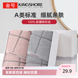 金号毛巾礼盒 A类纯棉加厚情侣运动洗脸巾 2条装 72*34cm 红+灰