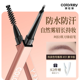Color Key珂拉琪立体精雕刀锋眉笔送女友老婆教师节礼物防水防汗03星岩灰