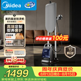 美的（Midea）【有钛高定护理7.0】立式挂烫机/熨烫机110g/min爆炸蒸汽家用服装高定无损护理机YGD50N1