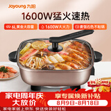 九阳（Joyoung）6L大容量1600W多功能锅大火力火锅电火锅电炒锅电热锅火锅专用锅电煮锅HG60-G91