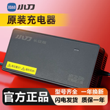 小刀电动车原装正品充电器铅酸石墨烯48v/60v/72v-12AH-20AH充电器三竖长征版小刀充电器 原装正品：60V20-23AH（3竖插头）正接款