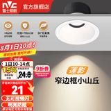 雷士（NVC） led射灯防眩铝材射灯天花灯服装店背景墙展厅嵌入式孔灯走廊灯 7W铝材三色-开孔75mm