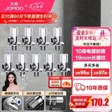 九牧（JOMOO）角阀黄铜加厚陶瓷阀芯八字阀三角阀冷热水角阀马桶角阀水阀 【9只】5冷4热角阀