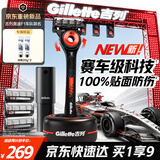 吉列奥迪F1合作品牌 极光刀1刀架4刀头5层刀片 剃刮胡须刀手动差旅便携款 七夕情人节礼物 京东自营旗舰非吉利