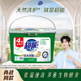 超能【肖战同款】低泡浓缩洗衣粉 橙花精油香 1.8斤 低温速溶