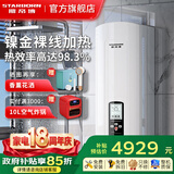 斯帝博（starborn）即热式电热水器电家用洗澡专用变频恒温快热式大功率电热水器隐藏式速热热水器超薄过水热 包安装 12000W 隐藏款-ESC-12CT