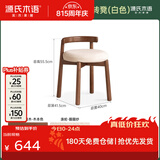源氏木语实木旋转凳子现代简约软包化妆凳橡木圆凳家用靠背小板凳 【4】(北美黑胡桃木)0.4米旋转凳