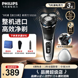 飞利浦（PHILIPS）【整机进口】剃须刀电动刮胡刀胡须刀男士高端全身水洗快充官方旗舰店正品送父亲老公男友生日礼物 【进口3系】S3206升级款S3216/12
