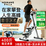 曼迪卡威（Mdikawe）新升级多功能爬楼机家用静音可折叠踏步机登山楼梯机运动健身器材 钛灰旗舰款-手机平板+双水杯支架+计时数+三档阻力调节