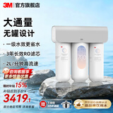 3M净水器家用直饮净水机700G/600G 3年长效RO反渗透滤芯无双酚A母婴直饮 厨下大通量1.84L/min S725纯水机 HFRO纯水机系列