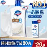 舒肤佳健康净护沐浴露牛奶醇香720g温和呵护 沐浴乳液男女士通用