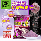 钓鱼王浮钓鲢鳙饵料大头胖花白鲢钓鱼饵料抛竿酸臭鱼饵特雾鲢速捏版鱼食 新升级特雾鲢精版【450g*2包】