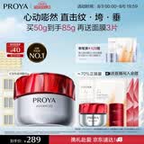 珀莱雅红宝石面霜滋润50g抗皱紧致淡纹细纹保湿乳液面霜女士七夕礼物