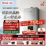 林内（Rinnai）【小蛮腰Pro plus】16升极光灰燃气热水器  超能恒温芯 恒温热水器上门安装 16GD33（JSQ31-GD33）