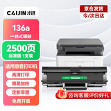 才进适用惠普136A硒鼓HP Laser MFP 136A激光打印机粉盒4ZB85A墨盒hp带芯片墨粉盒136a晒鼓复印扫描一体机碳粉盒