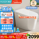 惠达（HUIDA）智能马桶坐便器不限水压内置泡沫盾座圈加热脚踢离座冲水 ET69-P升级-感应翻盖+蓝泡冲+离座关盖冲 305/300mm （适用290-385mm)