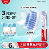 高露洁（Colgate）牙刷软毛纤柔双效炫白成人牙刷深层清洁1支小头牙刷防牙龈出血
