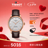 天梭（TISSOT）手表 力洛克系列男表 瑞士机械手表皮带商务表七夕礼物送男友