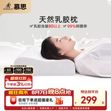 慕思（de RUCCI）护颈椎枕 万人倾天然乳胶透气成人舒适颈椎枕枕头 单只 -安睡低枕-50*30*7/9