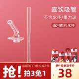 恩尼诺（aneno）儿童水杯吸管鸭嘴专用（拍下请联系客服） 保温杯吸管（A283/A284）