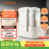 九阳（Joyoung）破壁机轻音变频0涂层家用全自动水箱榨汁豆浆机1.75L降噪料理大师 B1U国家补贴