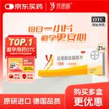 【原研药】拜耳 优思明 屈螺酮炔雌醇片 21片 短效口服避孕药 非紧急避孕药 女性口服 避孕药长期不伤身