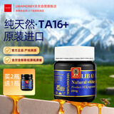 LIBAI HONEY原装进口抗菌白蜜 TA16 + 高活性 天然无添加 250 克