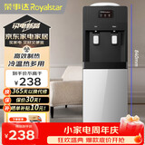 荣事达（Royalstar）饮水机京东自营家用立式泡奶冲奶快速制热办公柜式饮水器制冷型YLR0.8-8X51