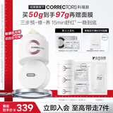 科瑞肤（CORRECTORS）【开学季】科瑞肤兜底面霜2.0舒缓修护控油敏感肌可用 油敏性肤质 轻盈版