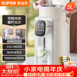苏泊尔（SUPOR）金属水路电水瓶电热水瓶 电热水壶烧水壶 5L 316L保温恒温水壶家用调奶器SW-50T801