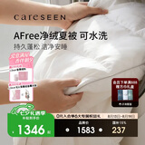 康尔馨AFree净绒空调被95白鹅绒春夏被子120支纯棉被芯充绒266g