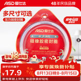 爱仕达（ASD）高压锅密封圈配件原装18/20/22/24/26CM压力锅硅胶圈橡胶圈皮垫圈 QGJ20 (A20铝合金高压锅适用)