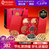 同仁堂品牌北京同仁堂西洋参礼盒红参片黑枸杞黄芪礼物送父母长辈礼品
