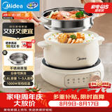 美的（Midea）电煮锅 电火锅 电热锅 电炒锅 分体式可拆洗 2.6L小电锅 学生宿舍多功能锅泡面锅 XZC2088S 配蒸笼