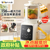 小熊（Bear）NFC原汁机三段压榨156mm特大口径 家用大容量多功能冰淇淋机全自动榨汁机渣汁分离电动果汁机D02F5