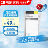 【原研进口】6盒装 欧唐静 恩格列净片 10mg*10片/盒