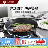 铸味（Jill May）铸味26cm平底煎锅煎蛋锅铸铁煎锅燃气平底锅菜锅无涂层煎牛排煎盘