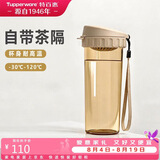 特百惠（Tupperware）茶韵500ml塑料杯男女士学生运动水杯子大容量泡茶杯 奶茶棕