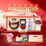 欧莱雅限定礼盒黑胖子气垫亚麻版200细管口红197七夕情人节礼物