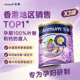 安满（ANMUM）【澳大利亚原装进口】早中晚期孕妇奶粉备孕期叶酸奶粉800g*3