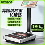 四万公里电子秤商用180kg高精度精准小型台秤360斤工业用摆摊卖菜磅秤厨房称重