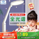 良亮护眼台灯 学生学习专用led全光谱国AA级书桌读写作业灯宿舍书房 【2代插电】AAA级健康照明