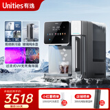 有逸（Unities）Uwater S10 冰块 净水器 净饮机 玻璃纯水壶 母婴 台式 矿化 直饮机 净饮一体机 免安装 S10冰块【免安装款】