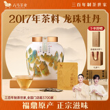 八马茶业福鼎老白茶白牡丹2017年 千里江山茶叶礼盒装160g 高端送礼佳品