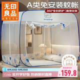无印良品蚊帐免安装蒙古包家用折叠a类防摔三开门U型钢丝蚊帐1.8x2米床