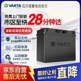 瓦尔塔（VARTA）汽车电瓶蓄电池蓝标L2-400斯柯达晶锐明锐昕动金杯智尚S30雷诺